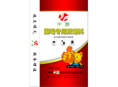 中富豬場(chǎng)專用